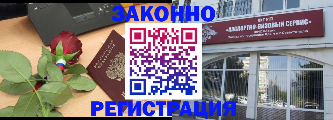 регистрация в Закаменске